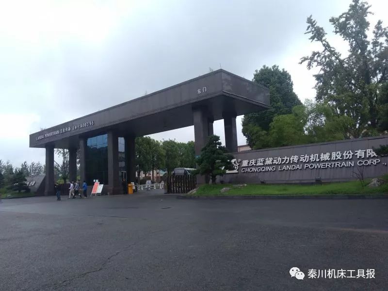 【我在现场】秦川集团“感恩相伴重逢重庆”活动走进蓝黛传动